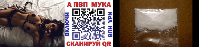 APVP кристаллы  Купить закладки  Вяземский 