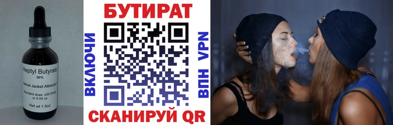 Бутират GHB  Купить закладки  Вяземский 