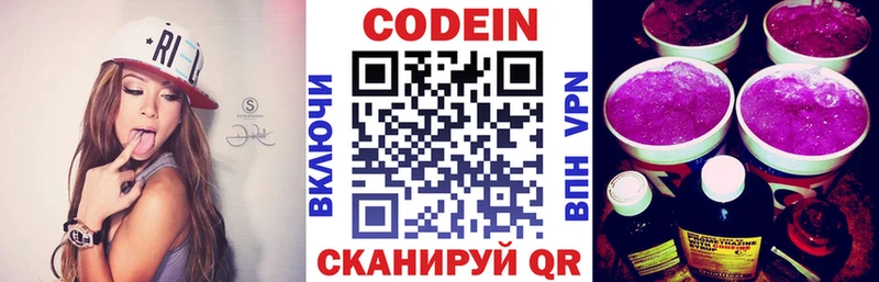 Купить закладки  Вяземский  Кодеиновый сироп Lean Purple Drank 