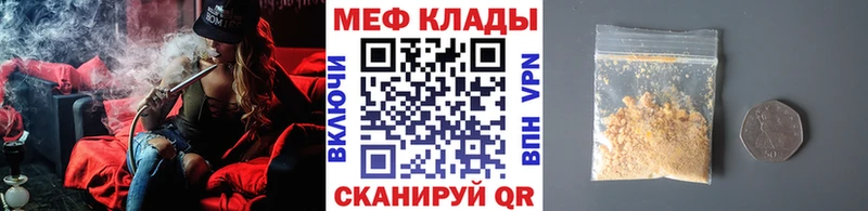 Купить закладки Вяземский Меф мука