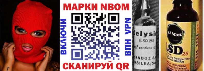 Купить закладки  Вяземский  Марки N-bome 1500мкг 